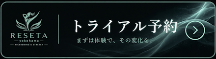 トライアルボタン