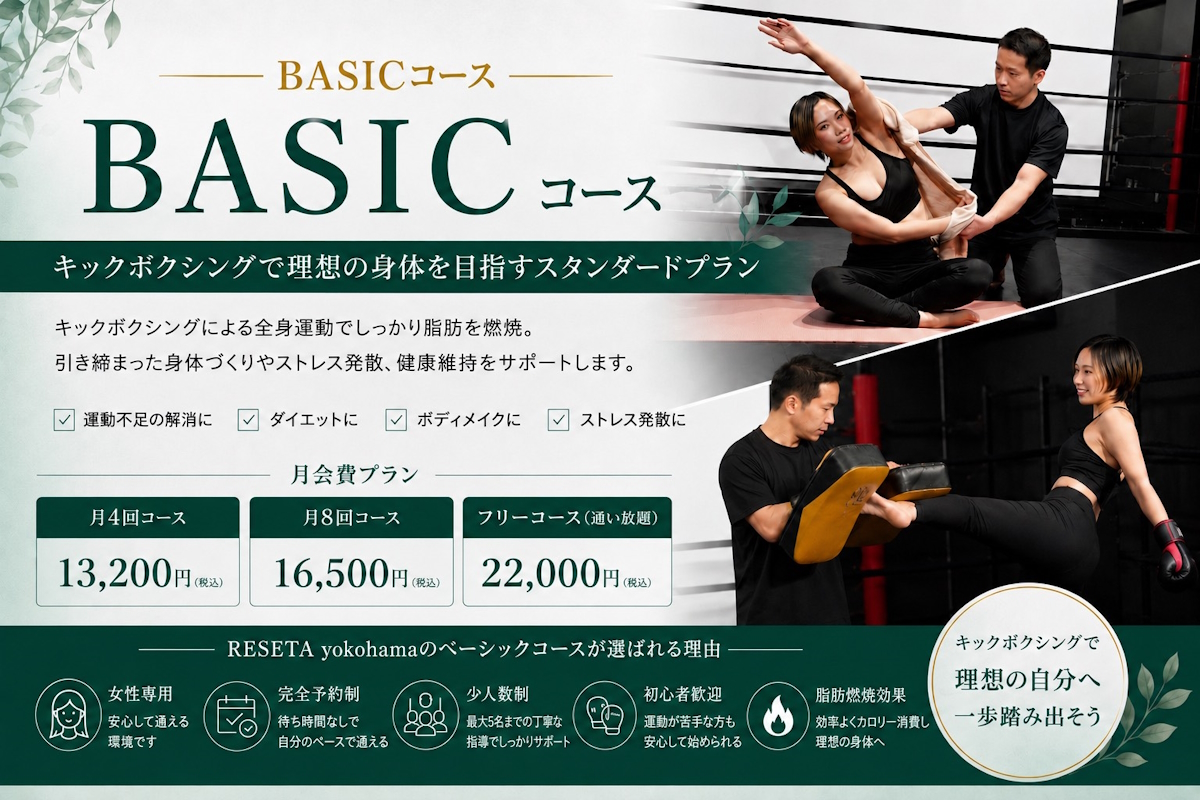 GOLDコース