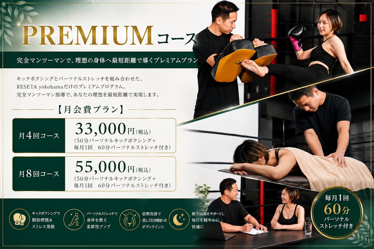GOLDコース